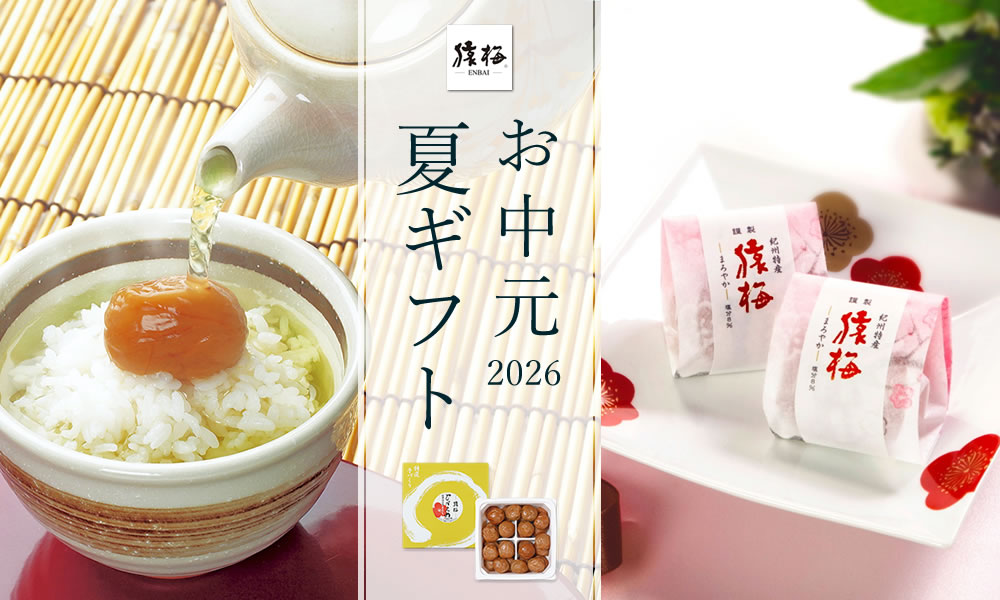 slider_summer_gift2026