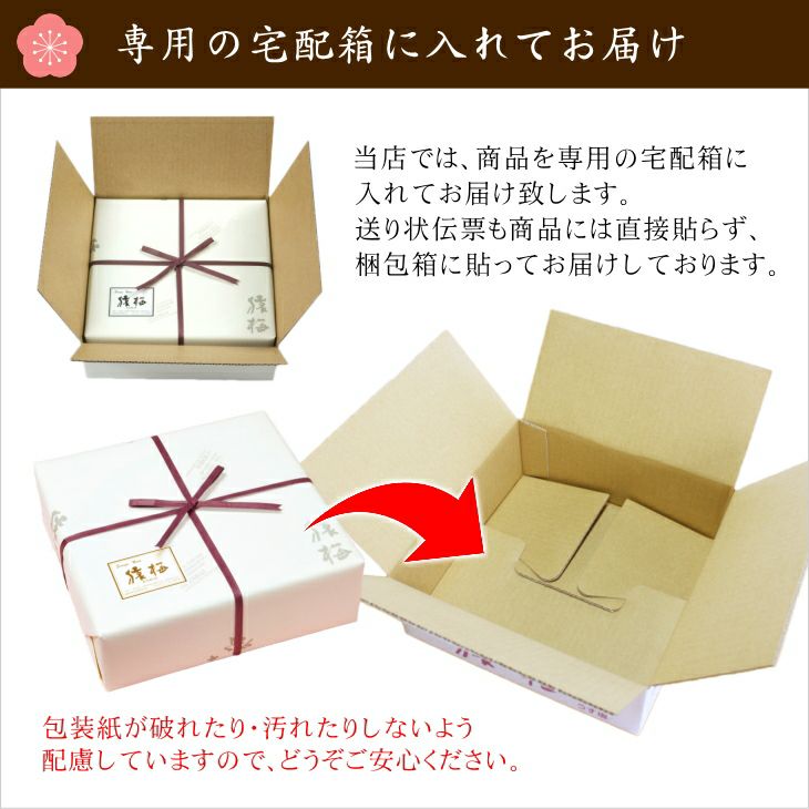 年末年始セール【梅】早い者勝ち！最後の一個！ 猿梅まろやか（贈答用）500g | 和歌山紀州の梅干し専門店 猿梅 公式