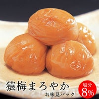 猿梅まろやか（味見用）100g