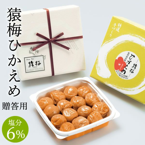 1,000円から2,000円台のギフト商品 | 和歌山紀州の梅干し専門店 猿梅