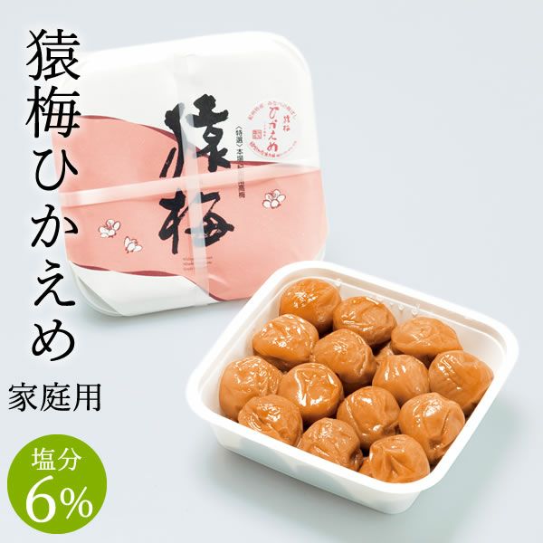 猿梅ひかえめ（家庭用）350g