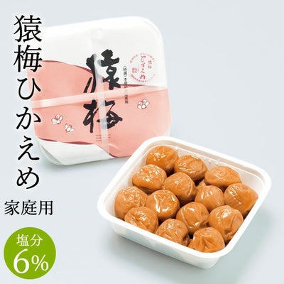 猿梅ひかえめ（家庭用）350g