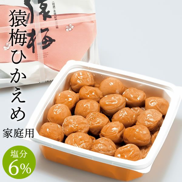 猿梅ひかえめ（家庭用）750g