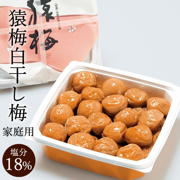すっぱい梅干しが好きな方におすすめ | 和歌山紀州の梅干し専門店 猿梅