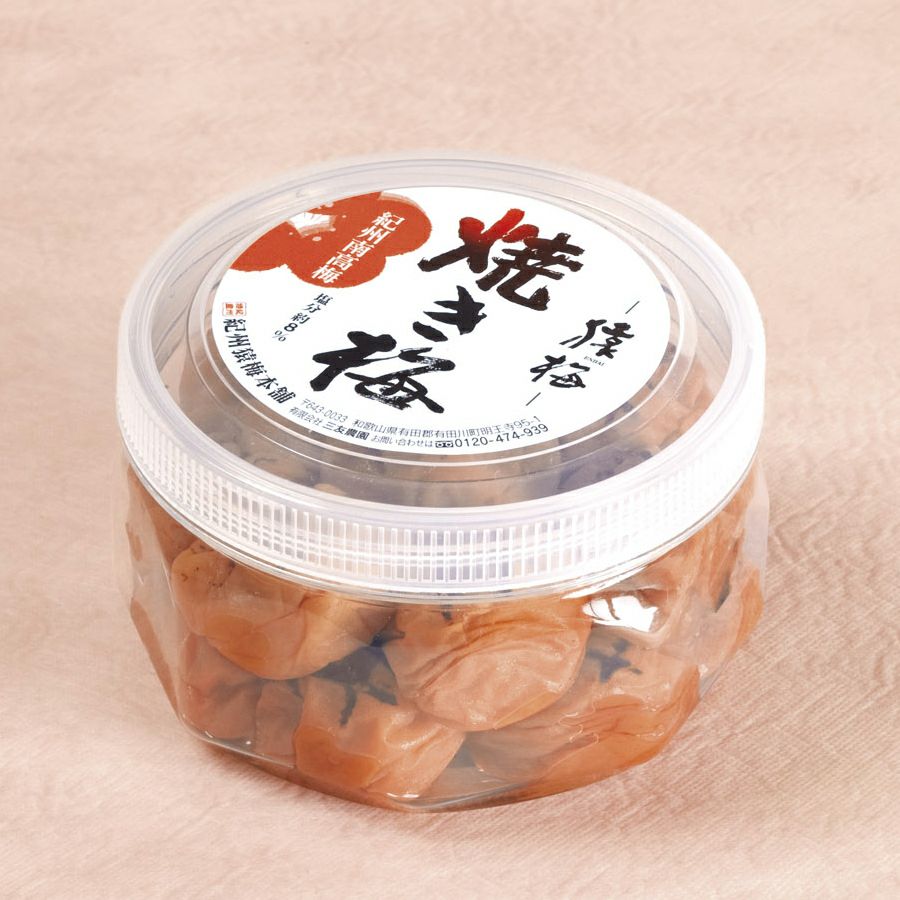猿梅の焼き梅（家庭用）240g