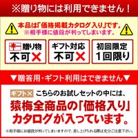 こちらの商品は価格入りのカタログが入っているためギフト不可です