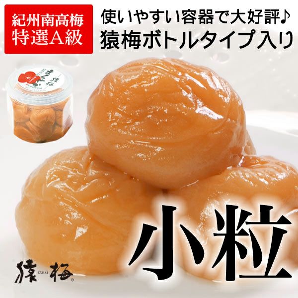 ご家庭用梅干し（ボトルタイプや限定品） | 和歌山紀州の梅干し専門店
