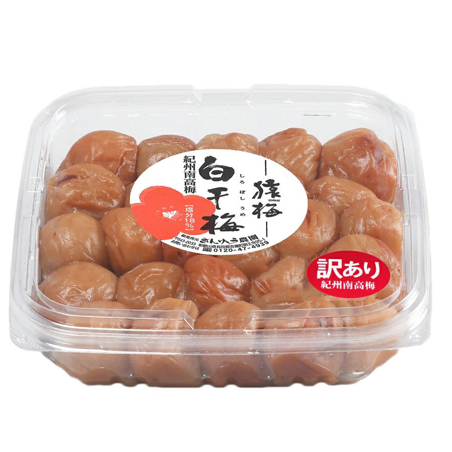 すっぱい梅干しが好きな方におすすめ | 和歌山紀州の梅干し専門店 猿梅