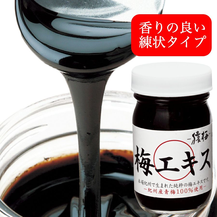 梅肉エキス（練状）95g | 和歌山紀州の梅干し専門店 猿梅 公式