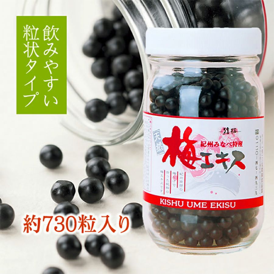 【山寺様】360粒×10箱 梅肉エキス粒 紀州産 ORIHIRO（オリヒロ） ◇オリヒロ 梅肉エキス粒 360粒 : サンドラッグe