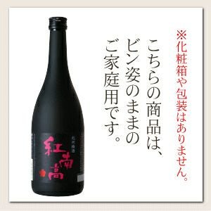 紀州梅酒 紅南高 | 和歌山紀州の梅干し専門店 猿梅 公式オンラインショップ
