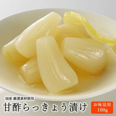 はちみつらっきょう（100g×5袋）家庭用