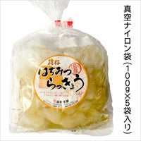 はちみつらっきょう（100g×5袋）家庭用