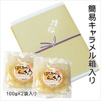 はちみつらっきょう（100g×2袋）手土産用