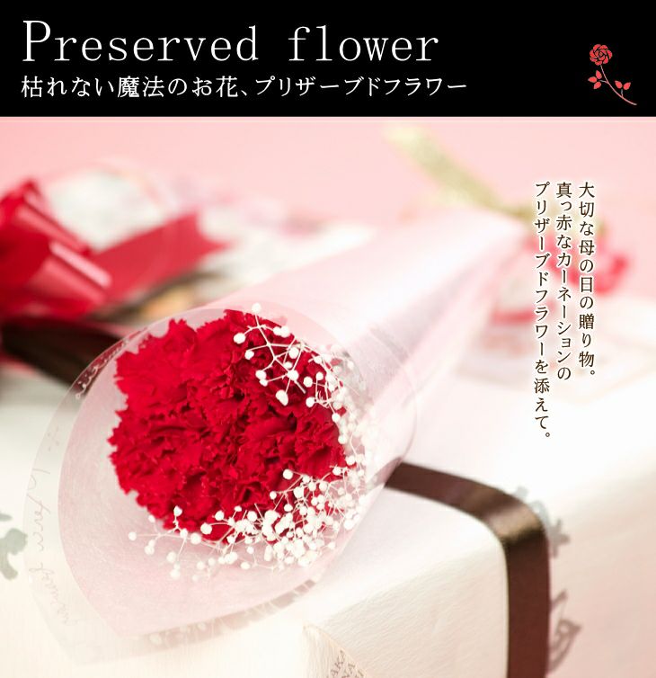 特選木箱入り（まろやか750g）プリザーブドフラワー付き