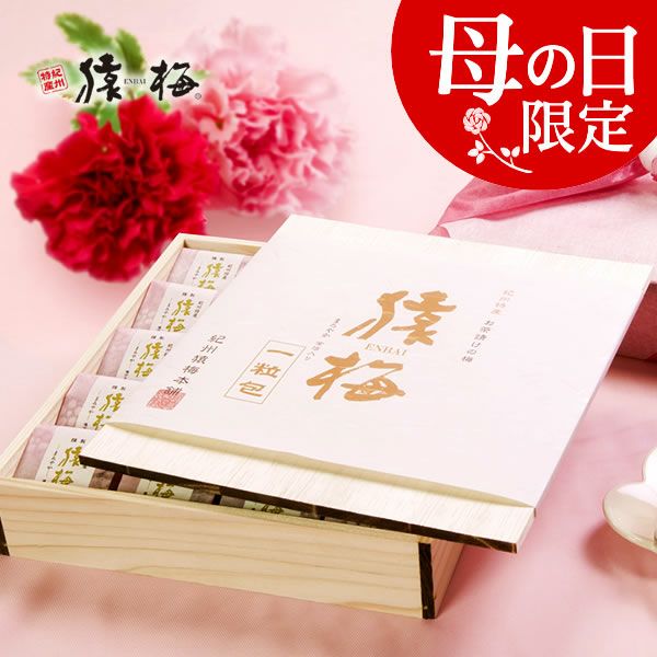 猿梅一粒包み 金箔入り（まろやか20粒）造花カーネーション付き